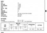 世格除塵閥效果圖，JOUCOMATIC除塵閥技術(shù)