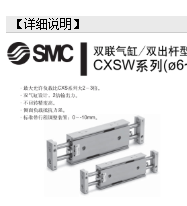 SMC氣缸CXSM20-100，設(shè)計規(guī)格