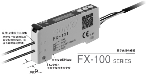 FX-502銷(xiāo)售，SUNX數(shù)字光纖傳感器