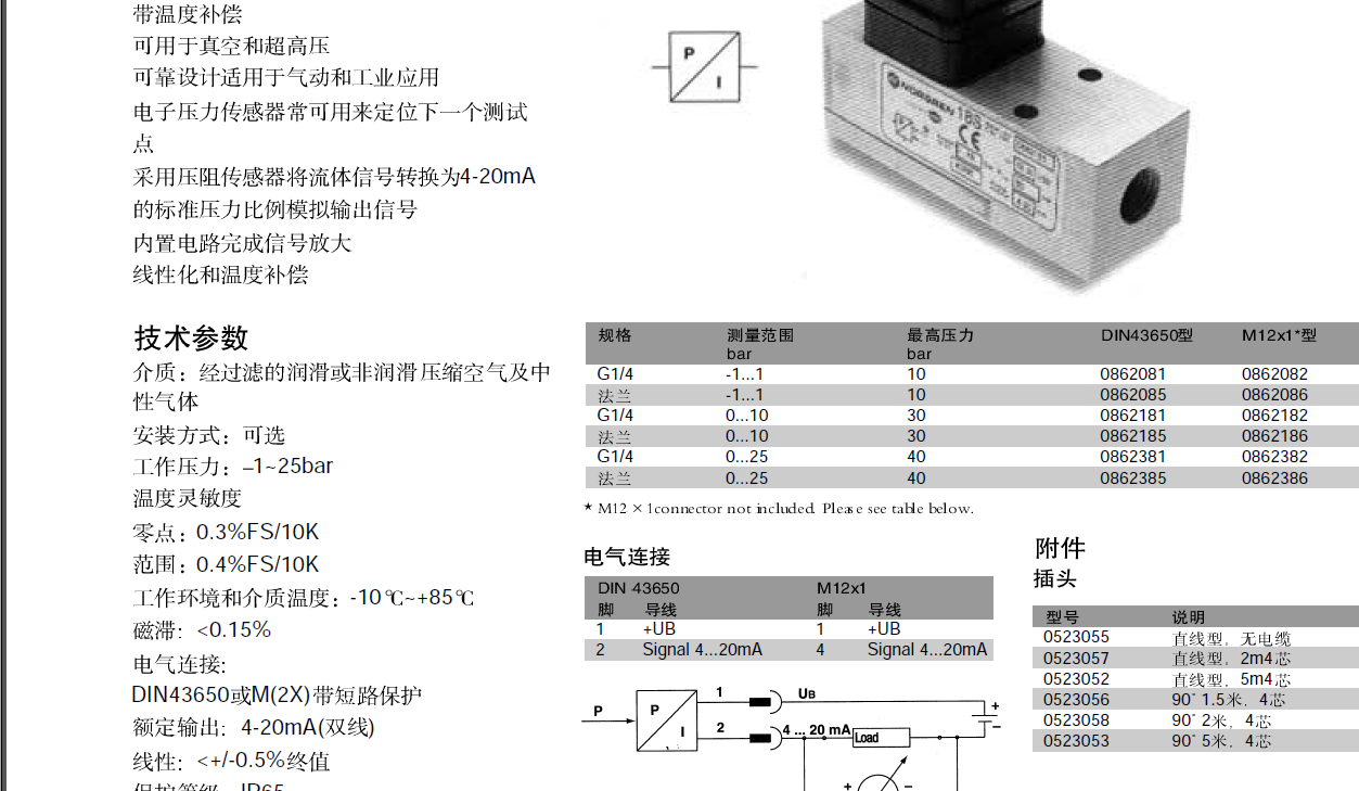 模擬式壓力開(kāi)關(guān)資料.png